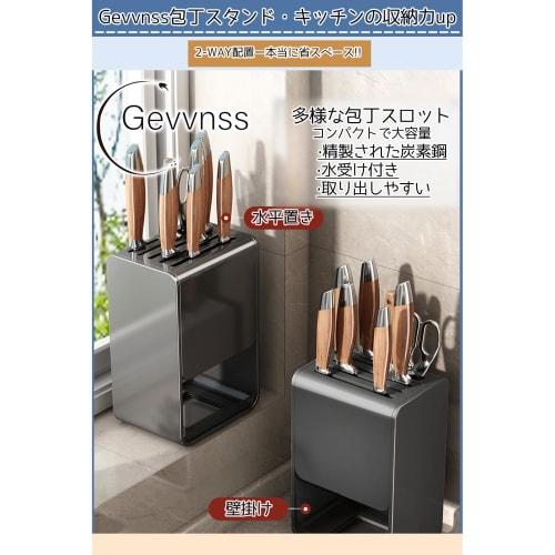 Gevvnss Knife Stand, Knife Case, Knife Rack, Knife Holder, Stylish, Hygienic, and Neat Storage