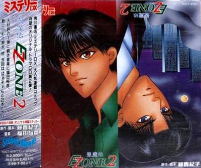 CD IMAGE ALBUM HIKARU MIDORIKAWA KUK  Reppumaden EZONE 2  TOCT9787 Sound Movie 1997 Japan ObiSoundtracks  Musicals Used