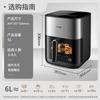 Supor 6L Far-Infrared Smart Air Fryer KD60YQ885 CN Plug (adapter Included)
