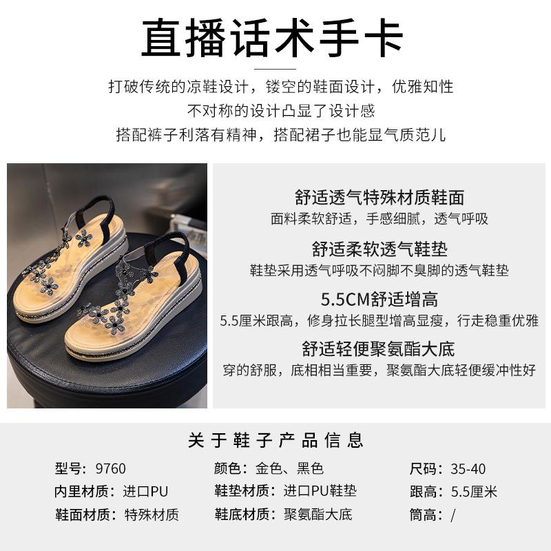 Rhinestone flat-soled sandals for women's outer wear 2025 new women's shoes summer versatile height-increasing thick-soled women's beach sandals