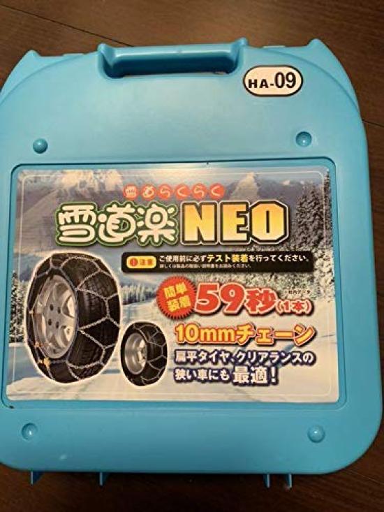 

FEC Metal Tire Chains Yukidoraku NEO 195/60R16 HA-09