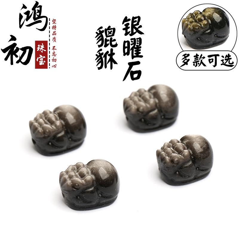 

Hongchu Crystal Natural Silver Obsidian Pixiu Loose Beads DIY Ornament Accessories Gold obsidian Pixiu loose beads the Size Is about14*10mm/