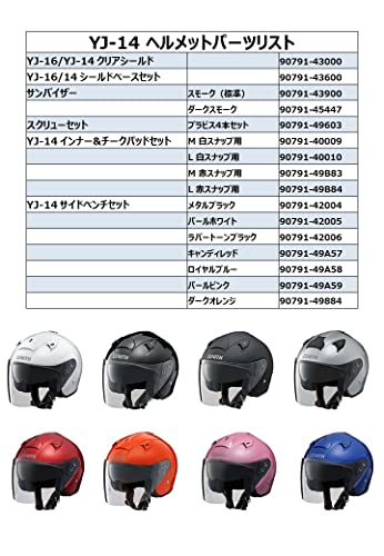 YAMAHA Motor Co., Ltd. Zenith Inner Kit for YJ-14 (Size M) with Red Cheek Pad Snap Buttons (Product Code: 90791-49B83)