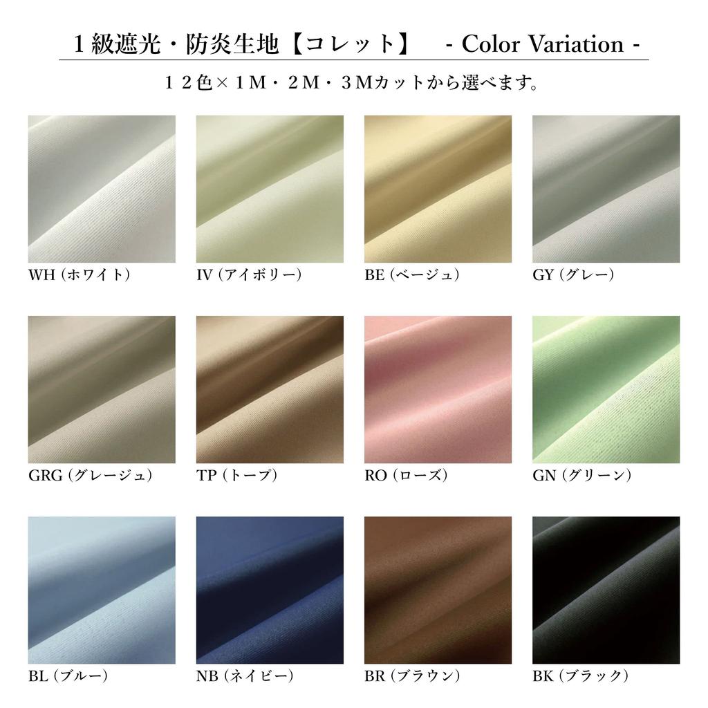 Satin Gardiner säljs per meter 150 cm svart Flamskyddad, förstklassigt ljustät tyg, [Tygnamn Colette] bred, 2 m,