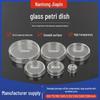 High Borosilicate Glass Round-Bottom Petri Dish for Biochemical Lab Experiments