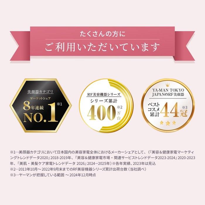 [Yaman] Photo Plus Shiny Neo Multifunction Beauty Device 11 Functions in 1, Standard Model, Gold, with Sticker [Amazon.co.jp Limited]