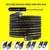 High-Pressure Car Wash Hose with Universal Joint and Steel Wire Reinforcement