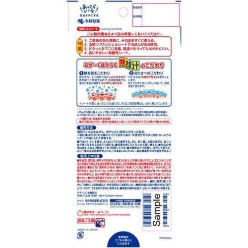 Kobayashi Pharmaceutical's Cooling Sheets for Adults, 16 Sheets x 2 Boxes, Gentle on the Skin, Mild Acidity, Relief Sheets