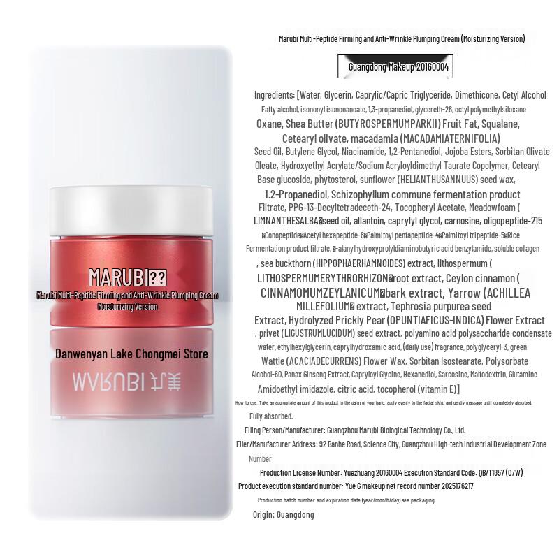 MARUBI Second Gen Multi-Peptide Firming Face Cream