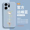 Applicable to opporeno14 mobile phone case new 2026 protective case opporeno15 Year of the Horse senior feeling female reno