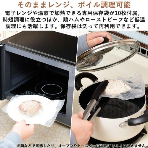 Yamazen Vacuum Packing Machine, Food Sealer, Vacuum Machine, For Home Use, Includes 10 Special Storage Bags, Food Preservation, Sealed Storage, Freezi