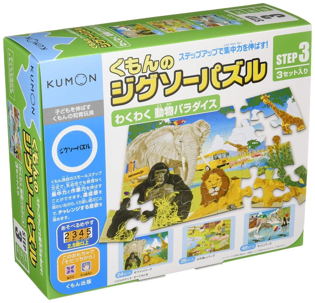 Kumon Publishing's Kumon Jigsaw Puzzle STEP 3: Exciting Animal Paradise, Educational Toy for Ages 2.5 and Up