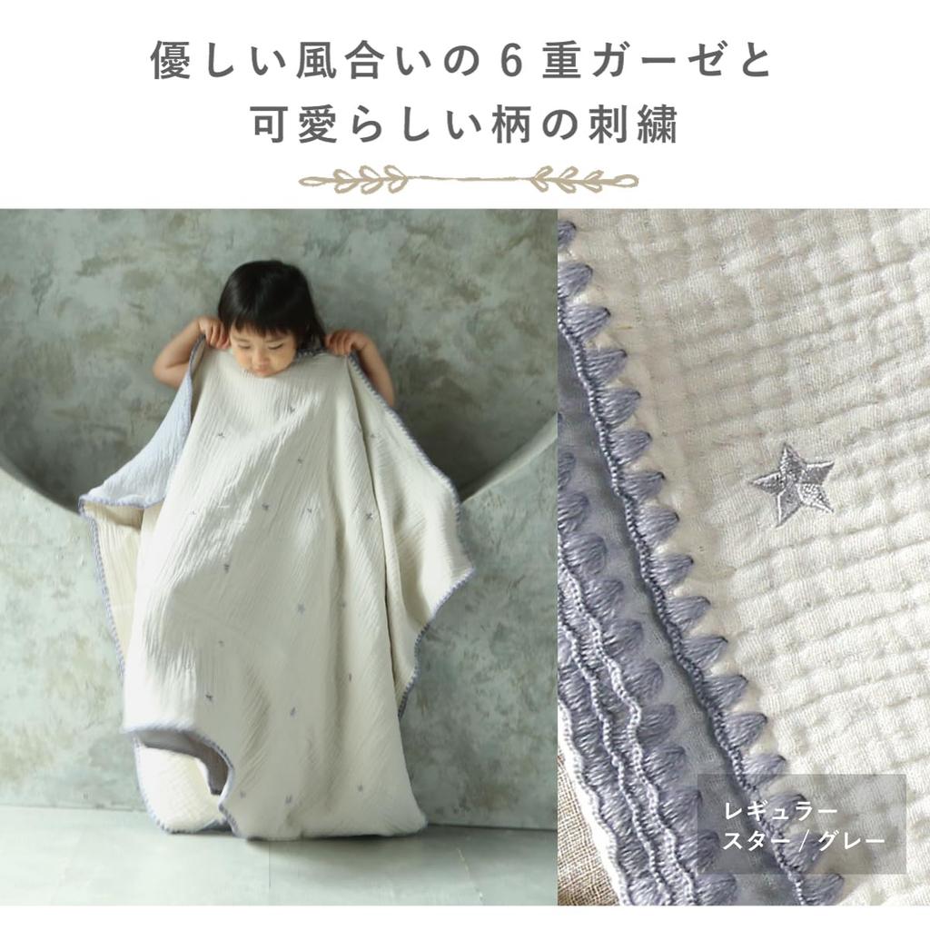 Gázová deka Dětská gázová deka Dětská deka Dětská deka Zavinovačka Gázová zavinovačka Zavinovačka pro novorozence Nemocniční propuštění Dětská dárková deka Načechraná přenosná