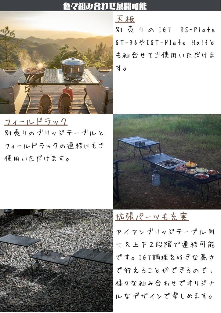 CAMPING MOON Shercon Field Rack Connecting Bridge Table, Bridge Frame, IGT Table, Black, CK-3650