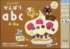 Sukusuku Notebook Ganbari ABC Kumon's