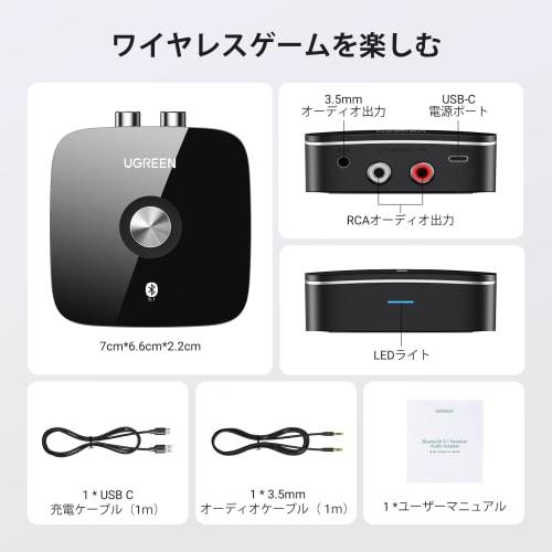 UGREEN Bluetooth 5.1 Receiver Stereo Receiver Bluetooth5.1 for Home Stereo/Speakers/Components/TV/Wireless Aptx HD/Aptx/AAC/SBC Bluetooth Receiver 3.5