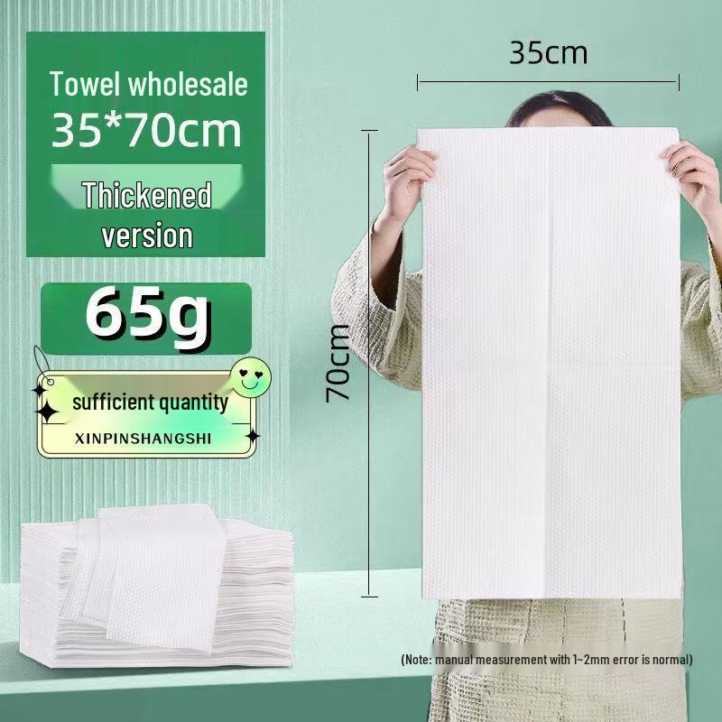 

Thickened Disposable Foot Towel