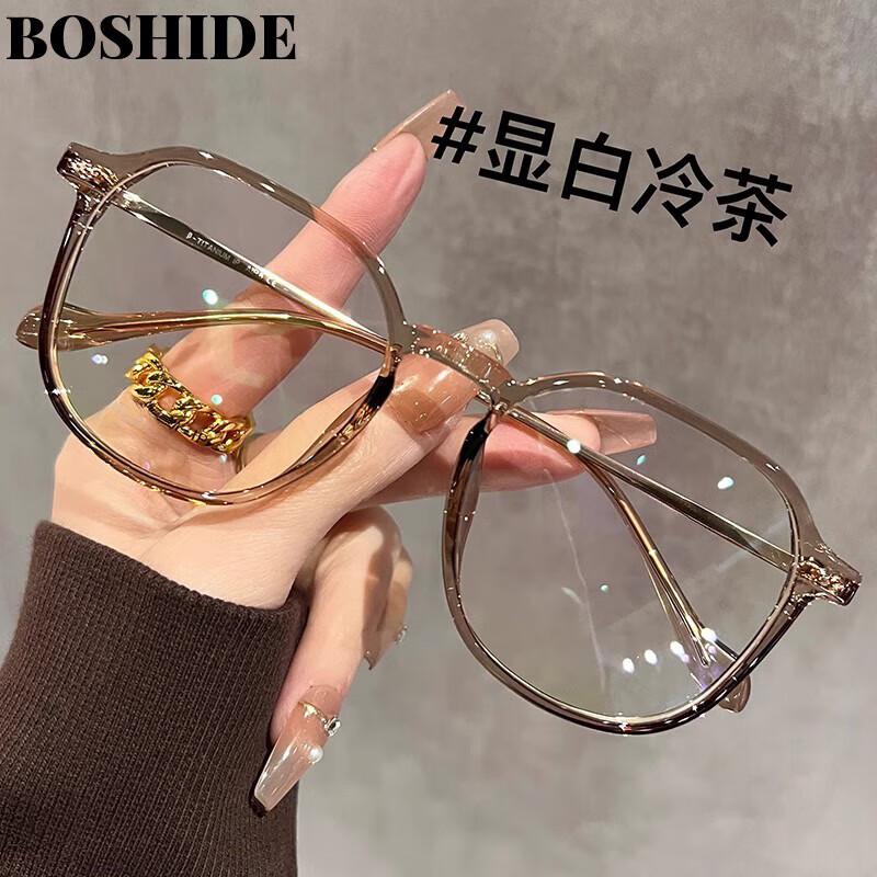 Boshide Ultra-Light Korean Style Anti-Blue Light Glasses