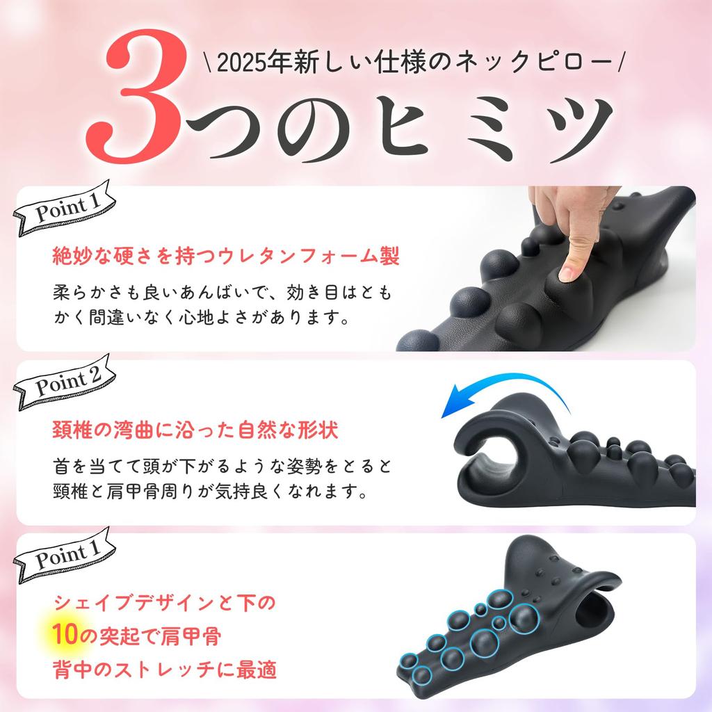 New for 2026, This Neck Pillow Provides Simultaneous Neck and Shoulder Blade Care While You Sleep for Just 5 Minutes a Day. It Also Helps Release Your