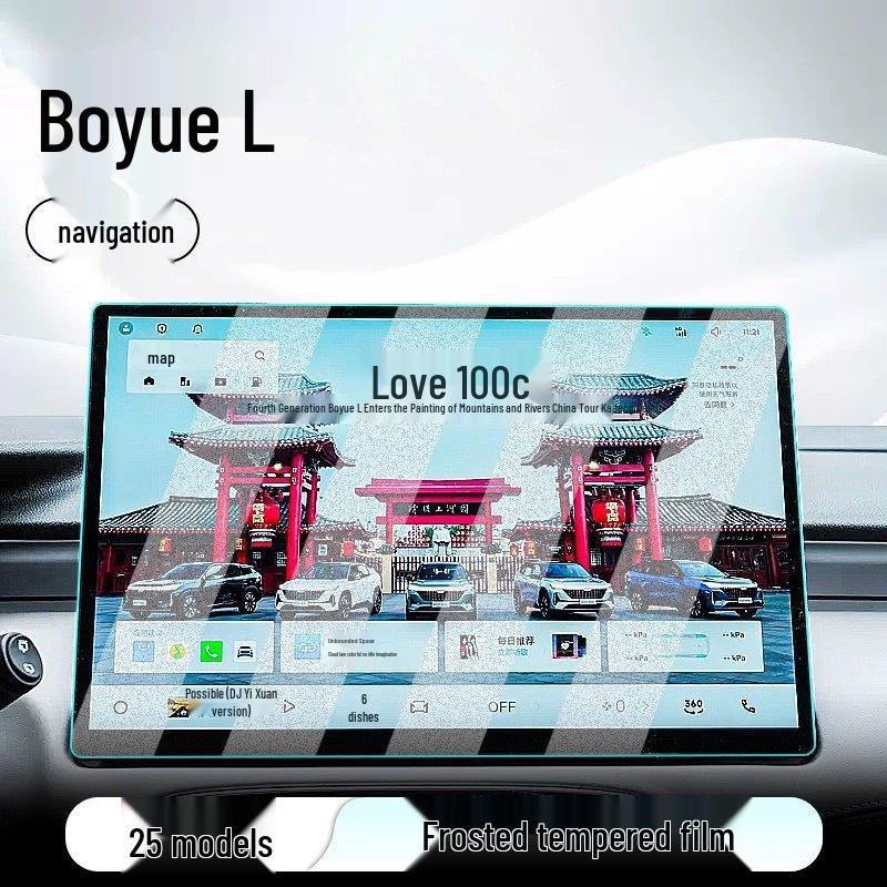 Geely Boyue L Central Control & Navigation Screen Protector for 25 Models