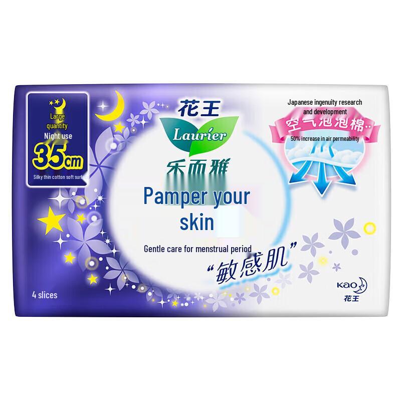 Kao Laurier Pampered Skin Ultra-Thin Winged Night Sanitary Pads