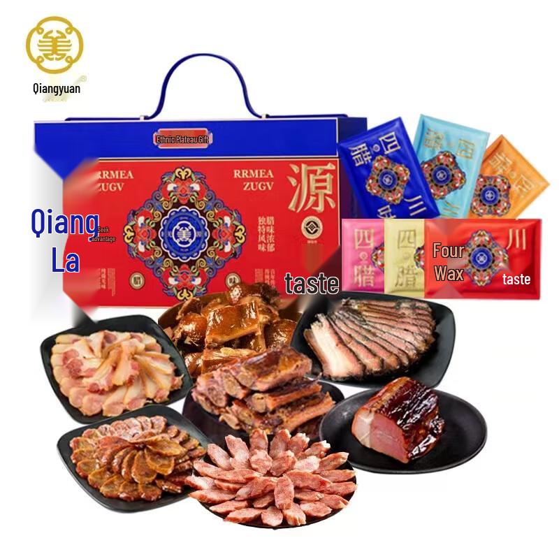 Qiangyuan Preserved Cured Meat Gift Box