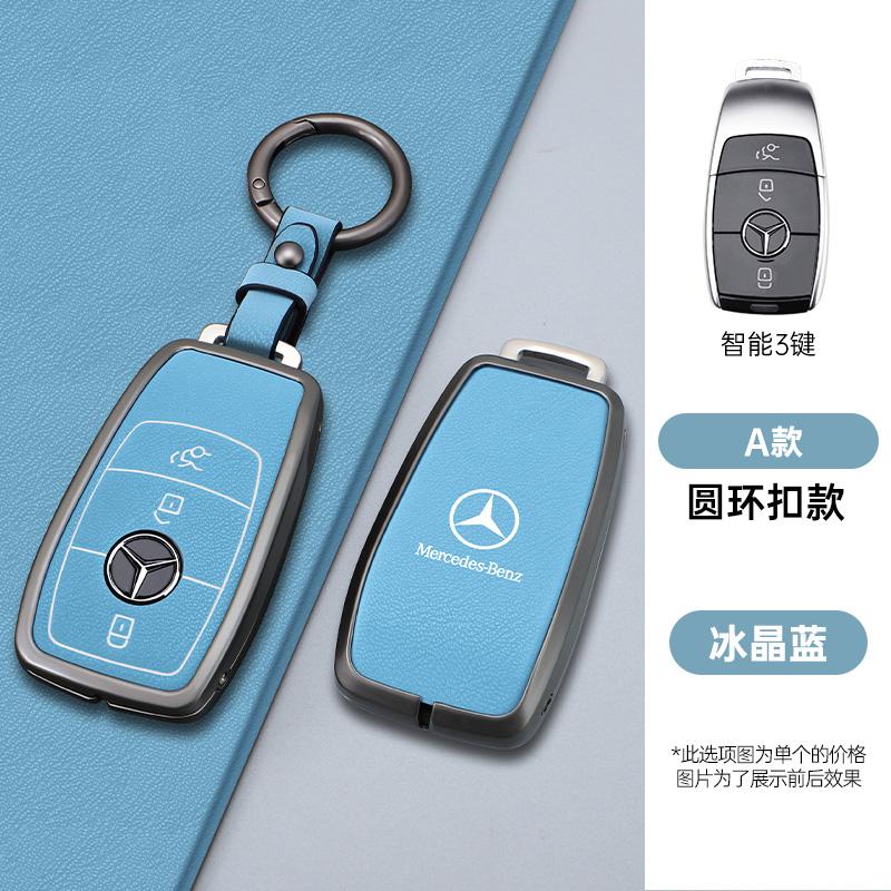 CQK1 Car Key Case Cover Protector Shell for Mercedes Benz E C S GLC Class E200 E400 E63 W213 S550 S560 C260 A200 Keychain Accessories