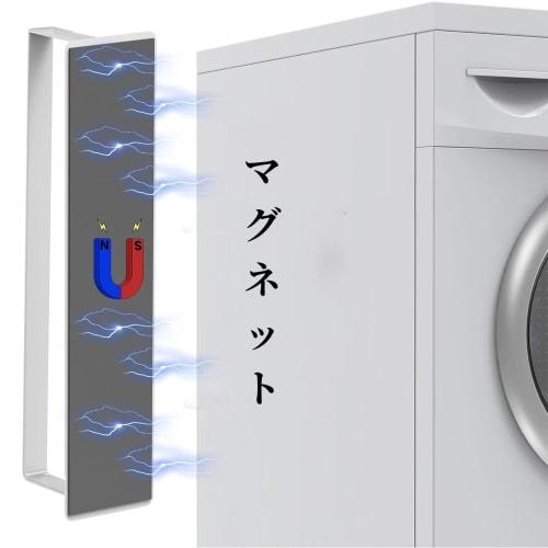 QINGQIU Magnetic Towel Hanger, Refrigerator, Washing Machine, Towel Bar, Magnetic, for Kitchen, Bathroom, Bath, White, Approx. 25cm