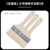 UOSO Food-Grade Wool BBQ Basting Brush