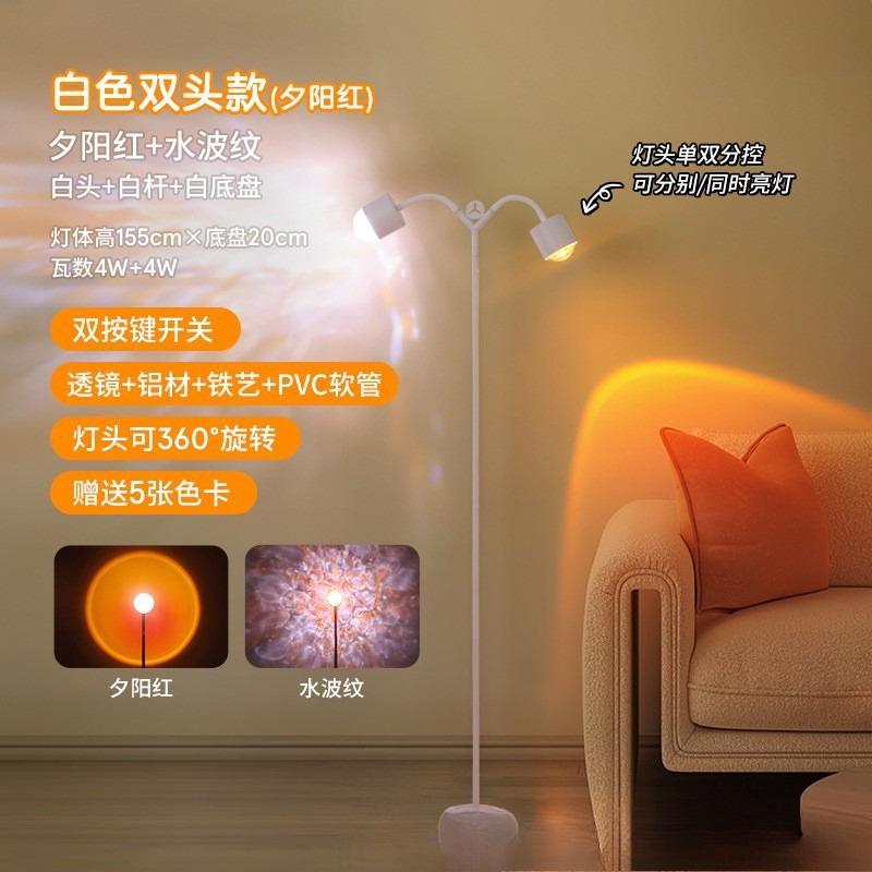 Internet Celebrity Water Ripple Ambient Light Live Background Premium Floor Bedroom Living Room Sofa Decoration Beauty Salon Sunset Light