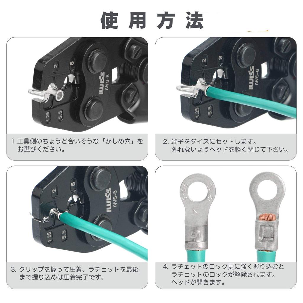 IWISS Crimping Tool for Bare Crimp Terminals and JIS Compatible IWS-8 Sleeves, Compliant, 1.25-8.0sq