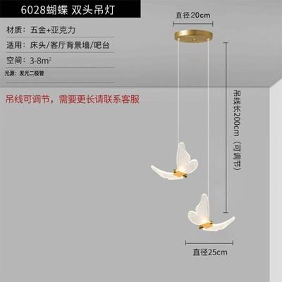 Oeny Butterfly Double-Head Pendant Lamp