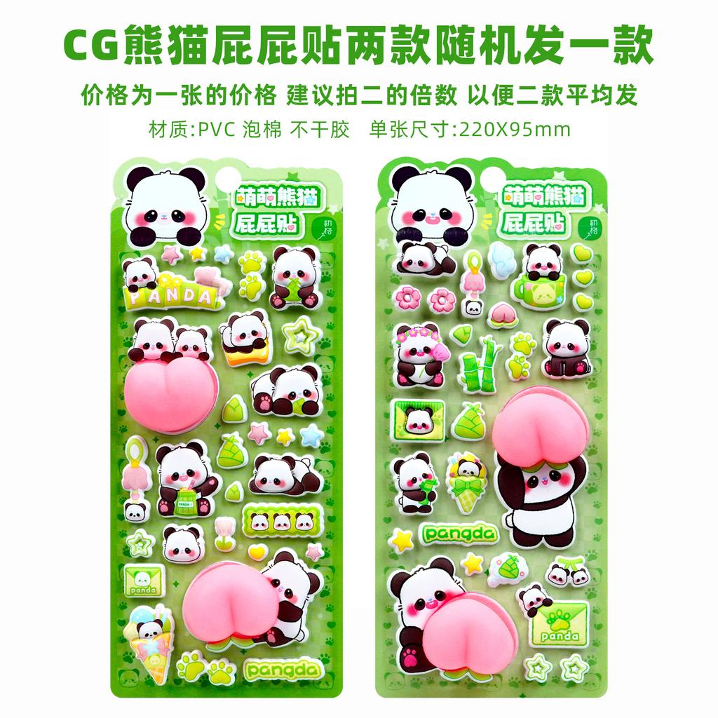 2pcs Panda Soft Butt Sticker 3d Pinch Decompression Toy Diy Phone Case Water Cup Decoration Sticker Hand Account Sticker Gift