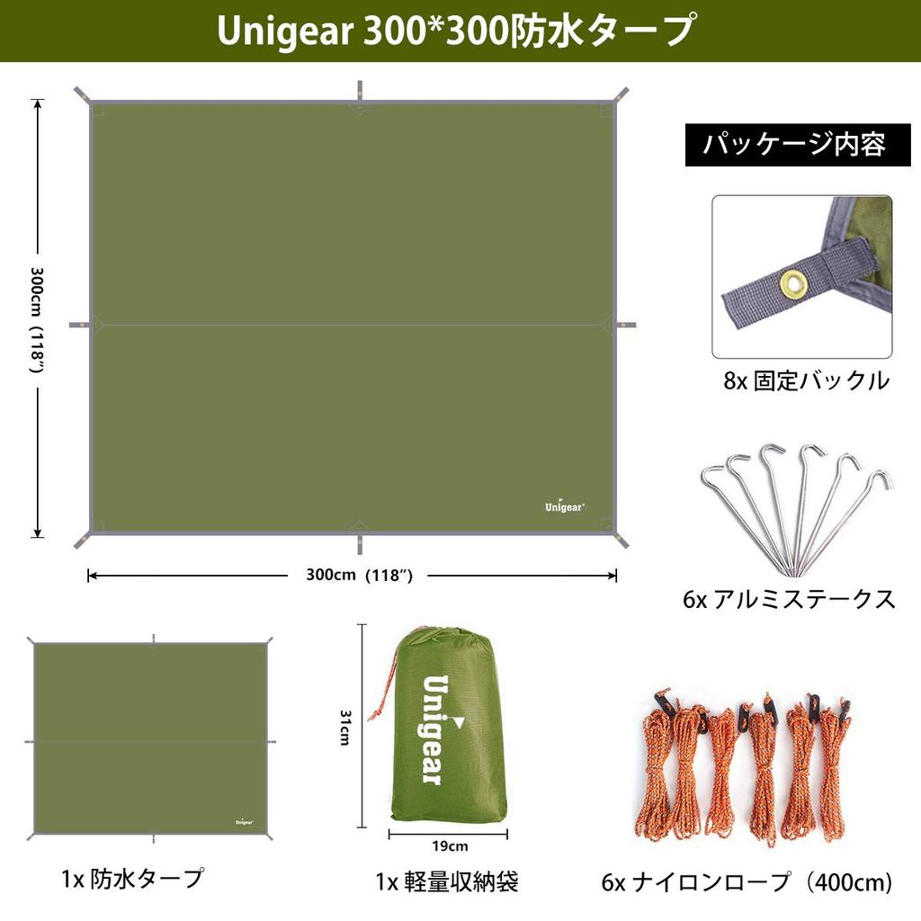 Unigear Waterproof Tarp Camping Tarp Tent Lightweight Sunshade Highly Water Resistant UV Protection Thermal Sun Shelter Portable Awning Shade Outdoor