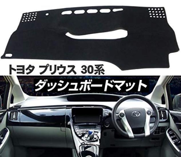 Fujidrive Prius 30 Series Dashboard Sun Dashboard Cover Mat, Protection, Anti-Glare