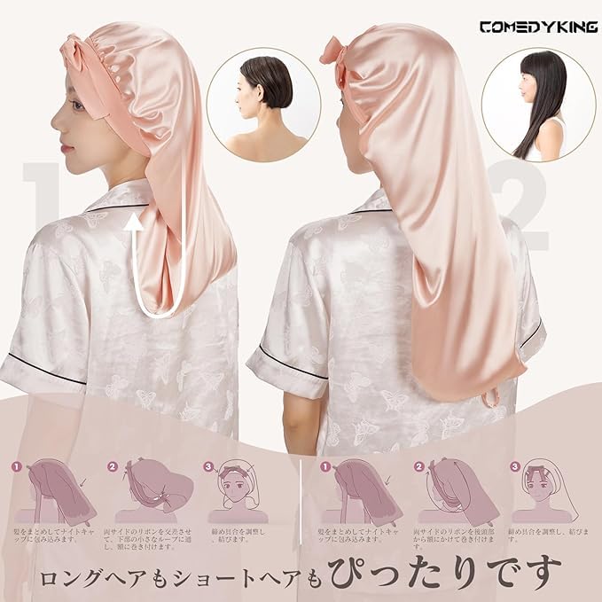COMEDYKING 2026 Arrival Night Cap Natural Silk 100 Hair Care Adjustable LengthCircumference Cylindrical No Slip Off Until Morning Moist Shiny Gift