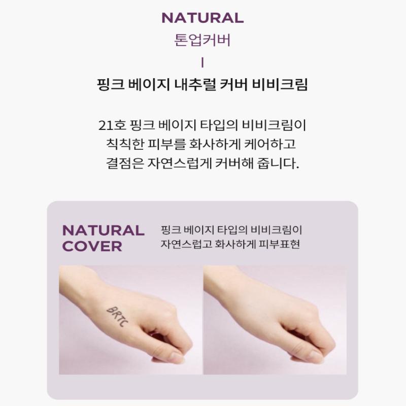 BRTC Jasmine Water BB Cream 60g (SPF 30, PA++)