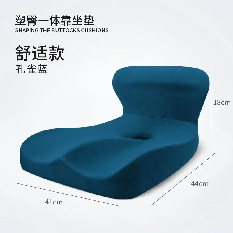 Pure Color Memory Cotton Cushion Integrated Office Butt Pad Student Chair Pregnant Woman Waist Protection Breathable Cushion