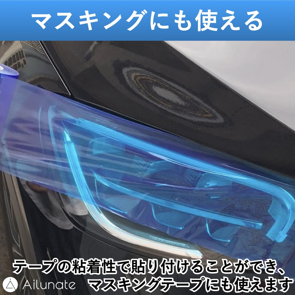 Ailunate Masking Surface Protection Film Curing for Car Paint Protection and Metal Protection Wide X 100m Tape, Sheet, Tape, Painter's Tape,