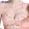Exclusive for Large Size Bras, Underwear, Mother Bras, Thin Underwear, Cotton Bowl Bra Batches