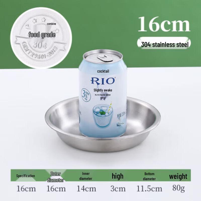 Xiyao 304 Stainless Steel Frosted Round Dinner Plate 16cm