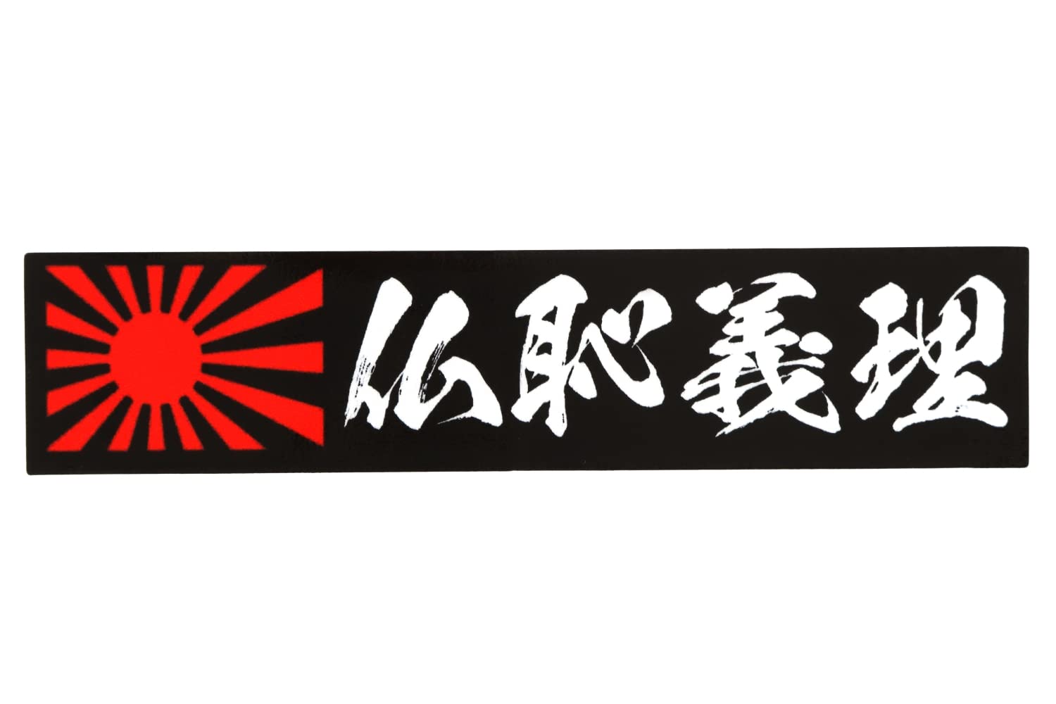 Car Sticker Magnet Buddha Shameful Rising Sun Flag Car Sticker one size