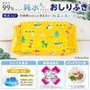 LEC Disney 99% Pure Water Baby Wipes, Soft Type, 80 Wipes X 3 Packs (Toy Story), Additive-Free, Mildly Acidic, Made In Japan