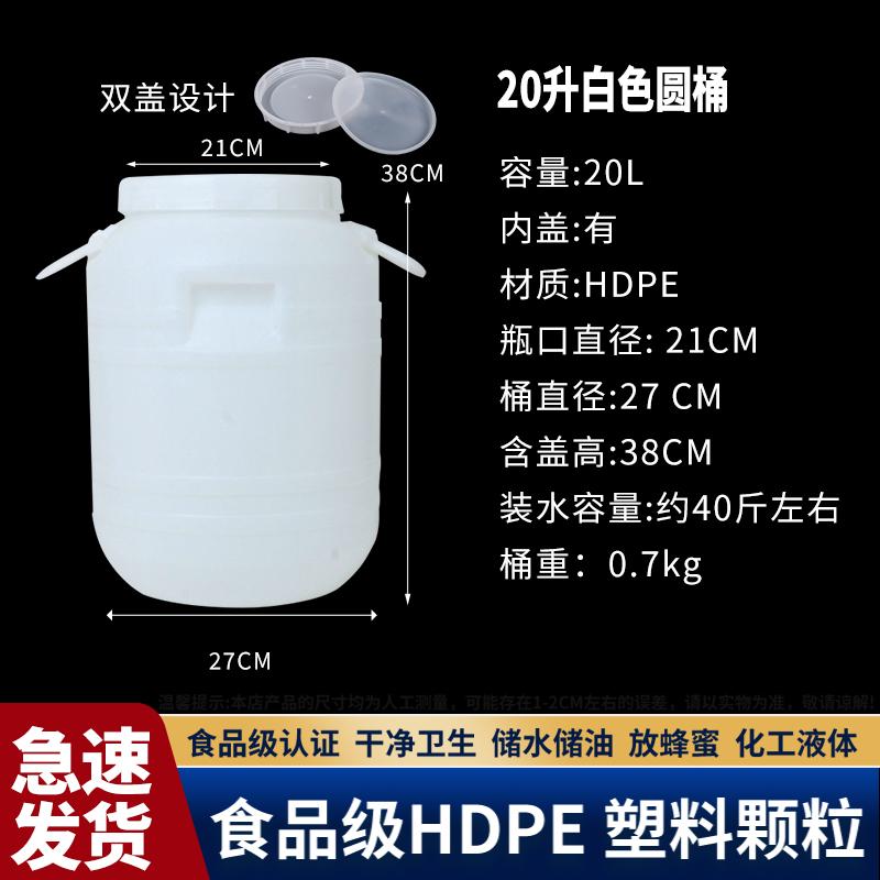 Thickened Food Grade Plastic Barrel Double Cover Fish Tank Pet Food Barrel Fermentation Barrel Water Storage Barrel Wine Maki...