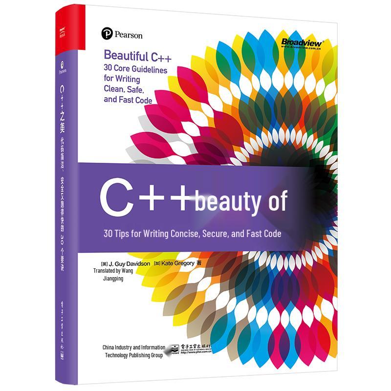 The Beauty of C++: 30 Keys to Clean and Fast Code