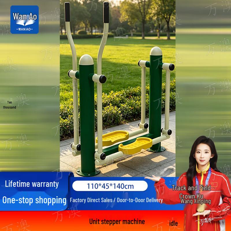 Wanao Outdoor Community Fitness Equipment