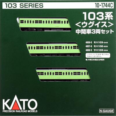 KATO N gauge série 103 Uguisu voiture intermédiaire set de 3 voitures 10-1744C train miniature