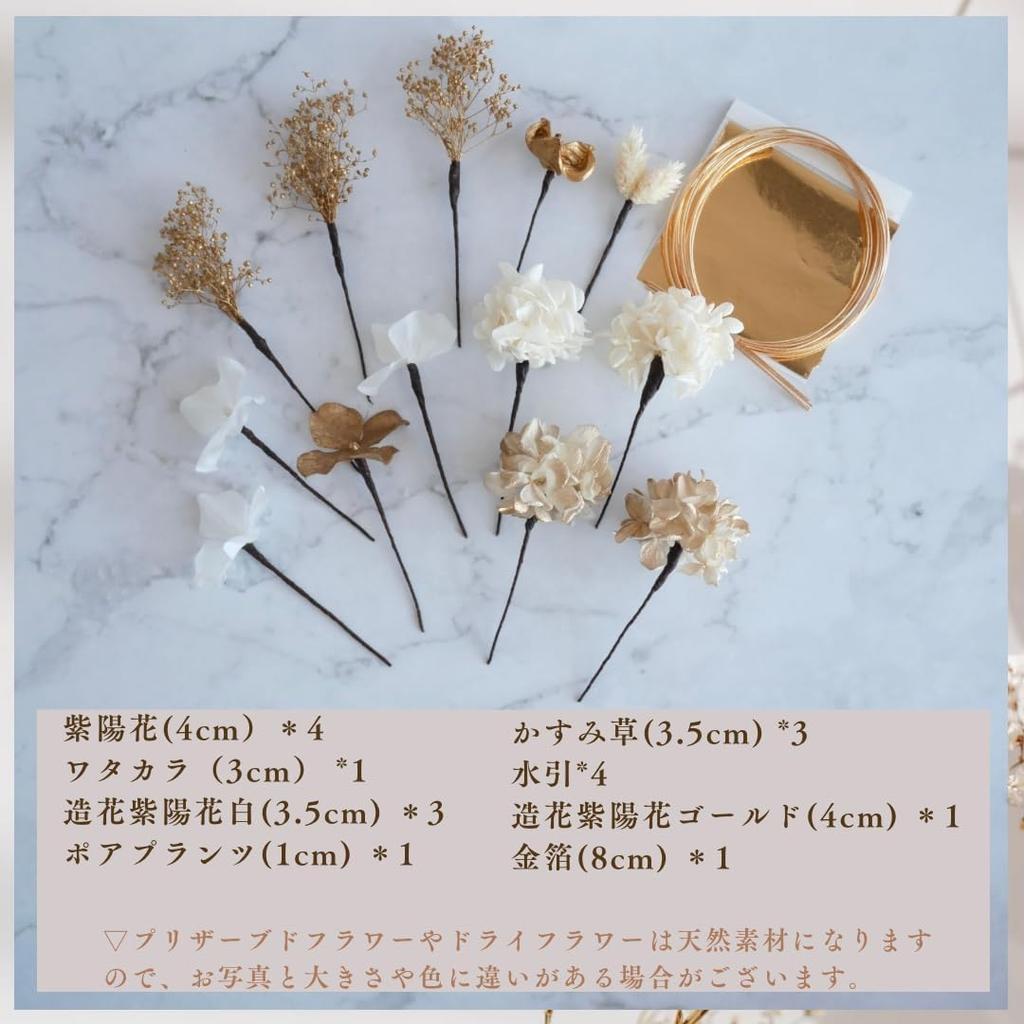 Dried and Preserved Flower Hair Ornament with Gold Leaf and Small Flowers for and Other Kimono [Bria] (white Gold) Coming-of-age Ceremonies,