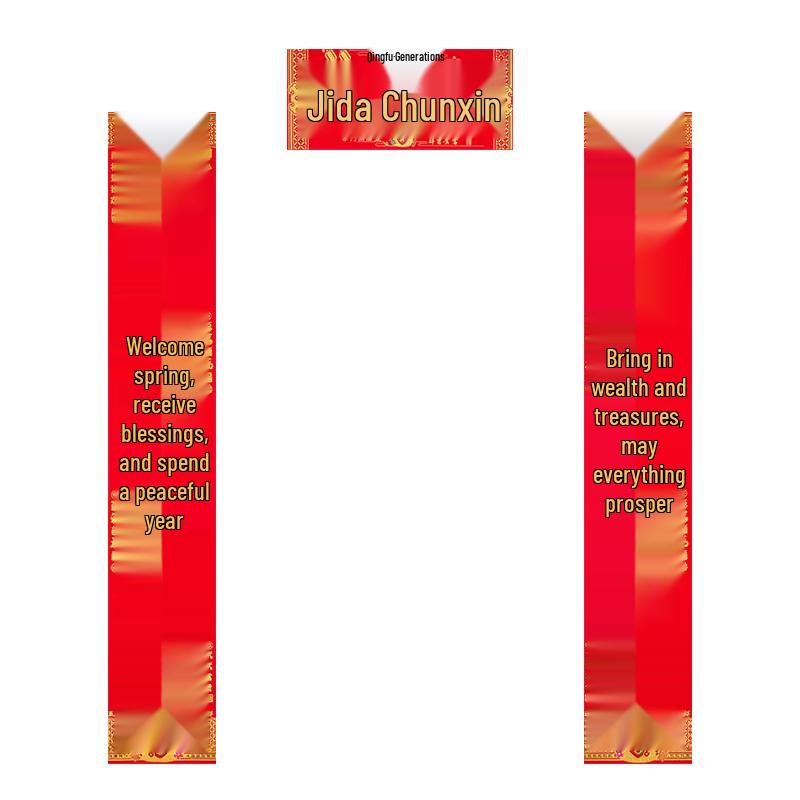 Junshi Flocked Spring Festival Couplets