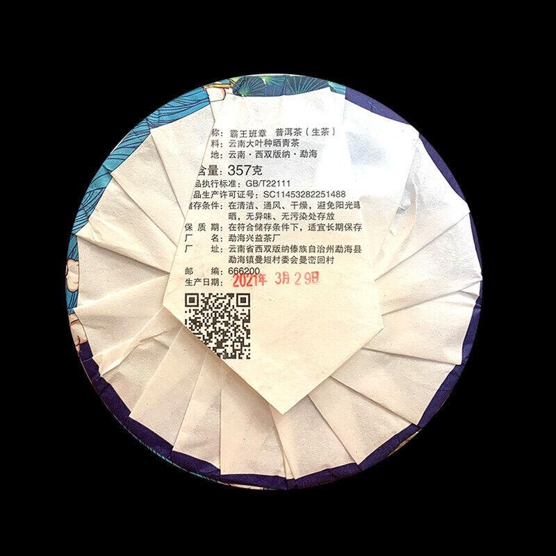 357g Yunnan Pu'er Tea Hegemony Lao Banzhang Pu'er Tea Cake Pu'er Raw Tea